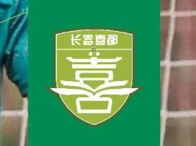 九游用户空间-长春喜都官方：俱乐部完全按照薪资发放计划划款，并不拖欠薪资